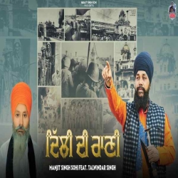 Delhi Di Rani Manjit Singh Sohi(Mobwap.site) Mp3 Song