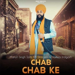 Chab Chab Ke Manjit Singh Sohi(Mobwap.site) Mp3 Song