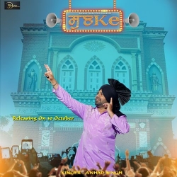 Sunke Anhad Singh Mp3 Song